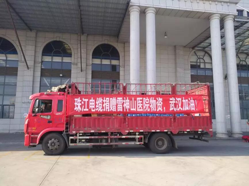 病毒无情，w88win优德有爱|“w88win优德电缆”“亚洲电缆”助力雷神山医院建设，共抗疫情，武汉加油！