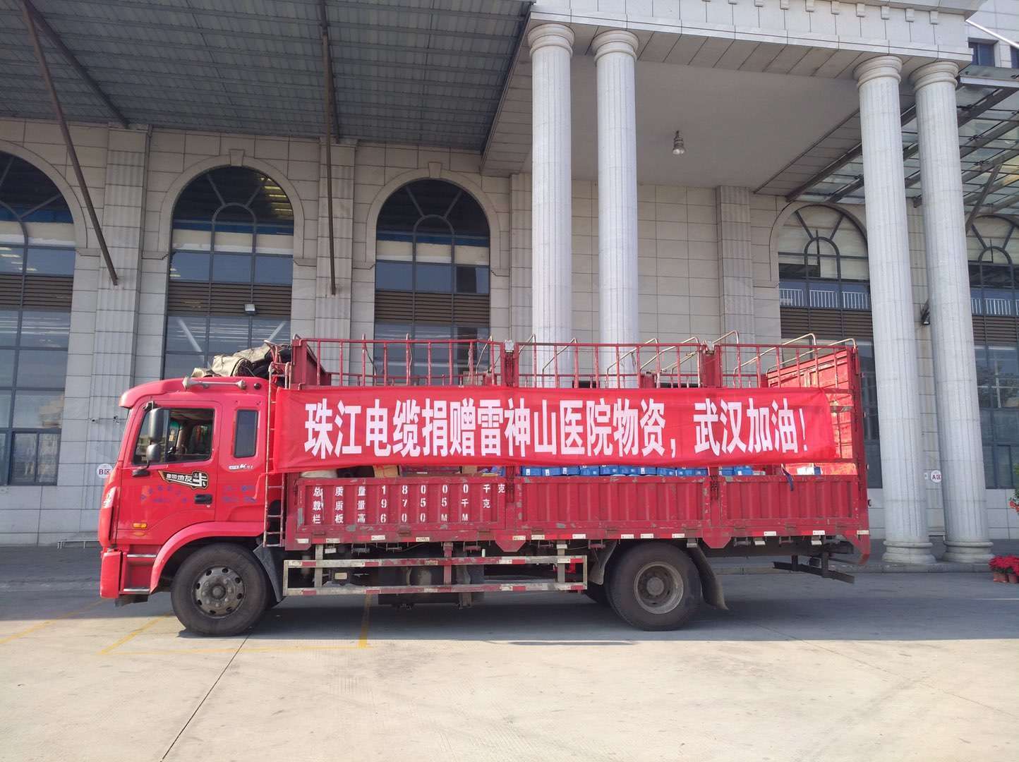 抗击新冠肺炎疫情，w88win优德电缆、亚洲电缆在行动，武汉加油！中国必胜！