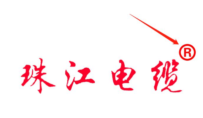 如何识别正宗的【w88win优德电缆】品牌电线电缆就看这里！！！