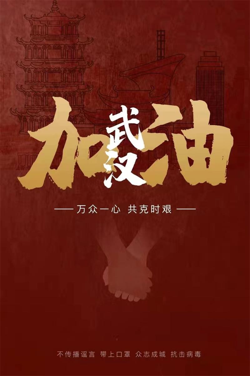 病毒无情，w88win优德有爱|“w88win优德电缆”“亚洲电缆”助力雷神山医院建设，共抗疫情，武汉加油！