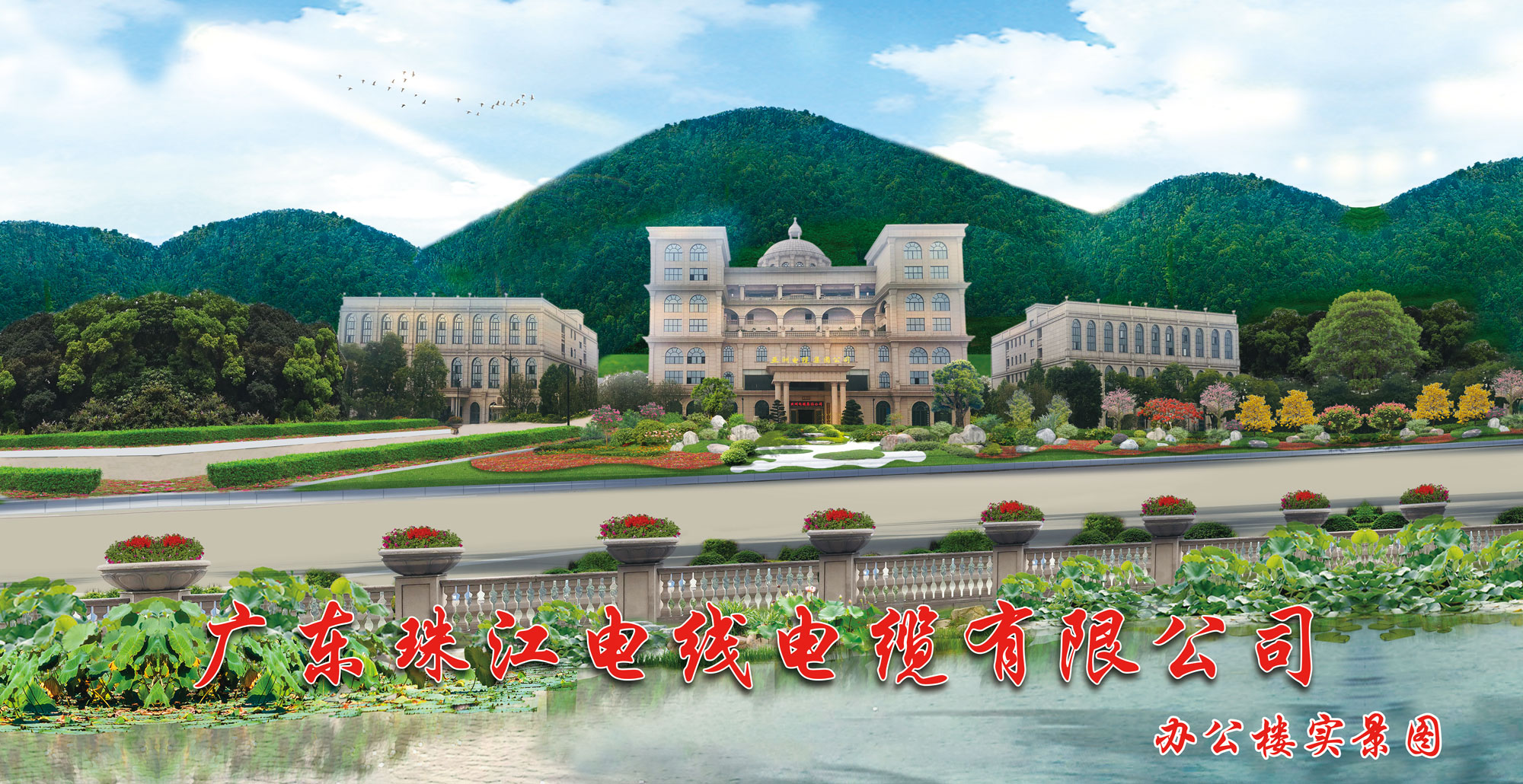 w88win优德电缆新春年会盛宴