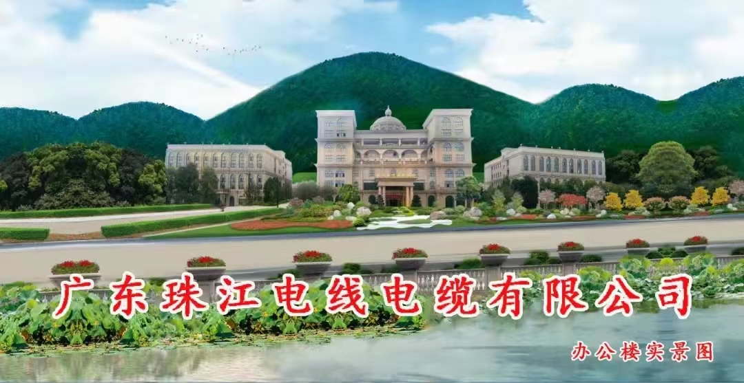 【w88win优德电缆】低烟无卤电缆通常被称为环保电缆，他们是同一种电缆？