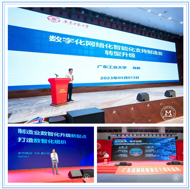 w88win优德电缆精彩亮相广东省制造业w88win优德（第三届）第八次会员代表大会