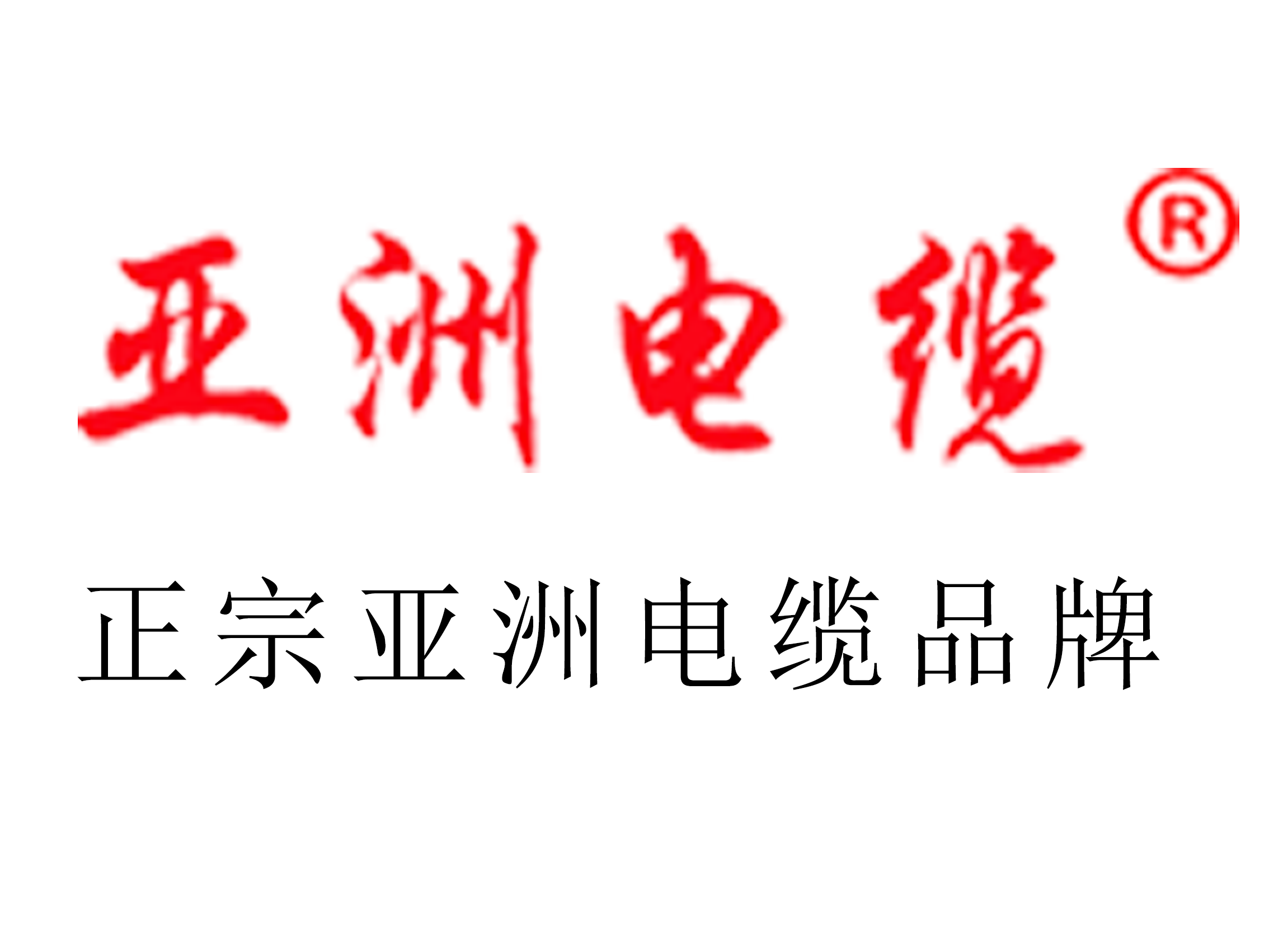 【w88win优德电缆】电线私拉乱接问题，贪方便造大隐患！