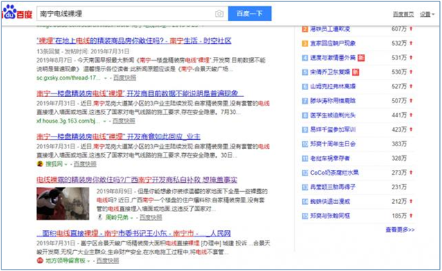 电线“裸埋”的地方谁敢住？w88win优德电缆解析电线为何要穿管